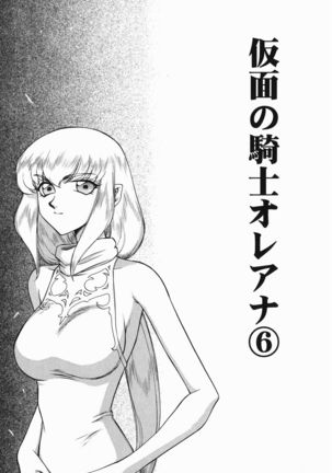 Kamen no Kishi Orleana Zenpen Page #95