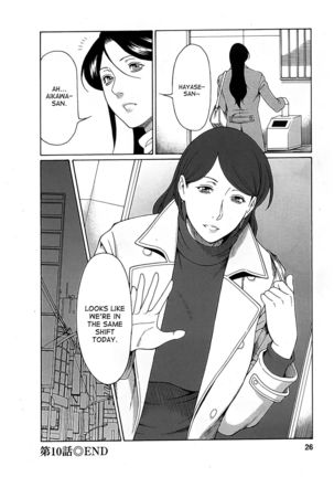 Ingi no Hate 02 ch.01 Page #24