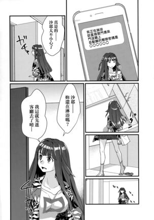 Echiechi JK Houimou | 好色發情JK包圍網 Page #85