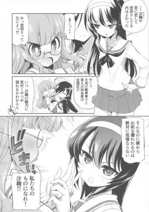 Saori! Zexy Nanka Sutete Watashi-tachi no Yome ni Koi!! Page #10