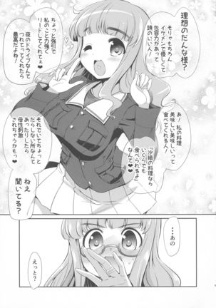 Saori! Zexy Nanka Sutete Watashi-tachi no Yome ni Koi!! Page #5