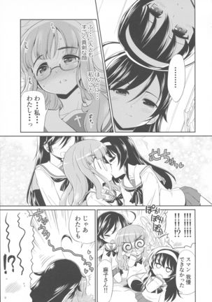 Saori! Zexy Nanka Sutete Watashi-tachi no Yome ni Koi!! Page #15