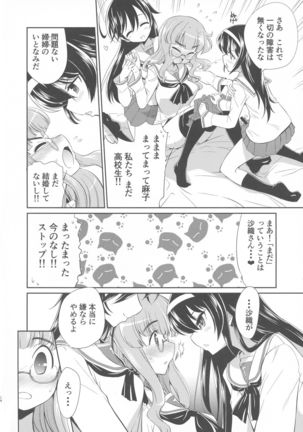 Saori! Zexy Nanka Sutete Watashi-tachi no Yome ni Koi!! Page #14