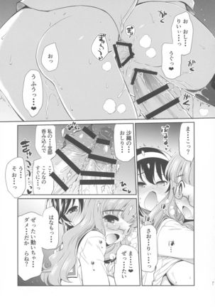 Saori! Zexy Nanka Sutete Watashi-tachi no Yome ni Koi!! Page #31
