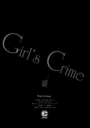 Girl's Crime Page #45