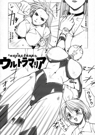 Kinoko Tsuushin Vol. 3 - Page 61