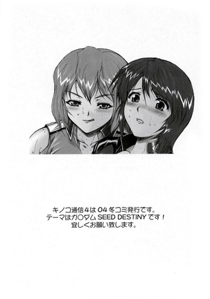 Kinoko Tsuushin Vol. 3 - Page 68