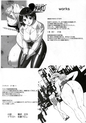 Kinoko Tsuushin Vol. 3 Page #50