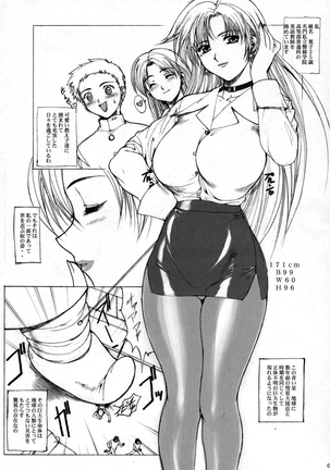 Kinoko Tsuushin Vol. 3 Page #60
