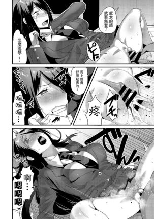 Watashi Ecchi ni Kyoumi Naishi... Shojo dashi Page #8