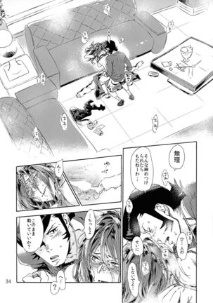 VIP Room e Youkoso! - Welcome to VIP-room! Page #34