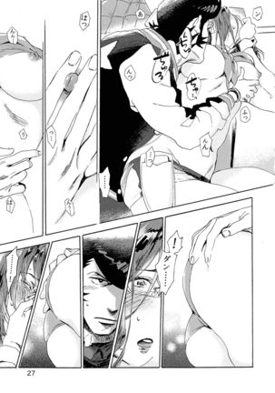 VIP Room e Youkoso! - Welcome to VIP-room! Page #27