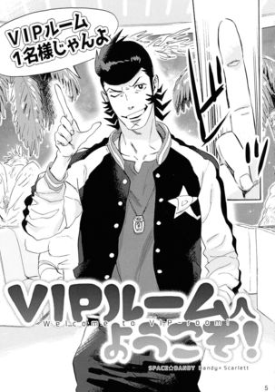 VIP Room e Youkoso! - Welcome to VIP-room!