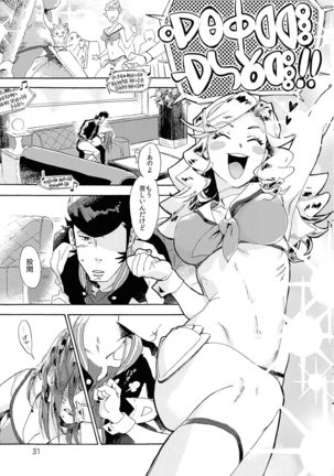 VIP Room e Youkoso! - Welcome to VIP-room! Page #31