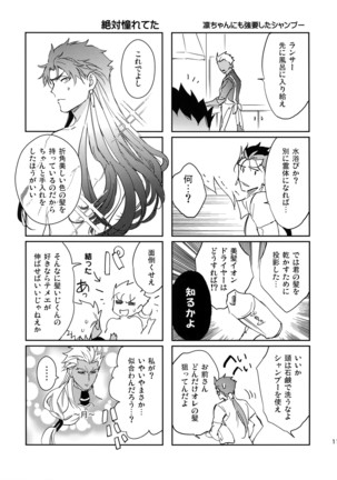 Nekoha, Inu wo Hirou. Page #10