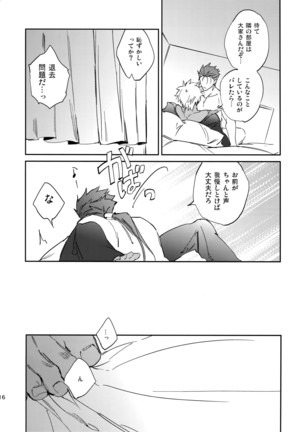Nekoha, Inu wo Hirou. Page #15