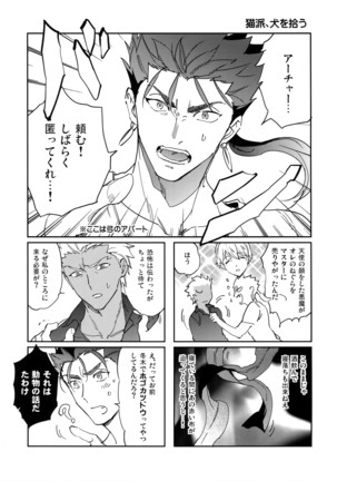Nekoha, Inu wo Hirou. Page #4