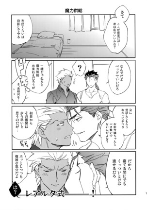 Nekoha, Inu wo Hirou. Page #12