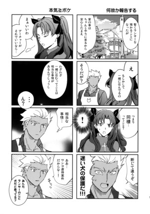 Nekoha, Inu wo Hirou. Page #8