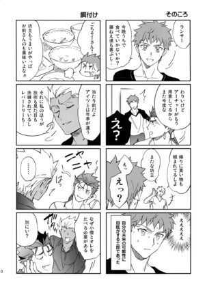 Nekoha, Inu wo Hirou. Page #9