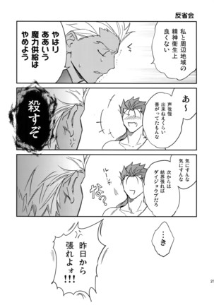 Nekoha, Inu wo Hirou. Page #20