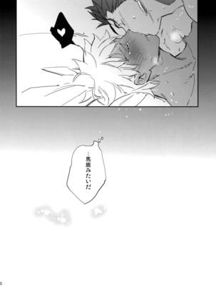 Nekoha, Inu wo Hirou. Page #19