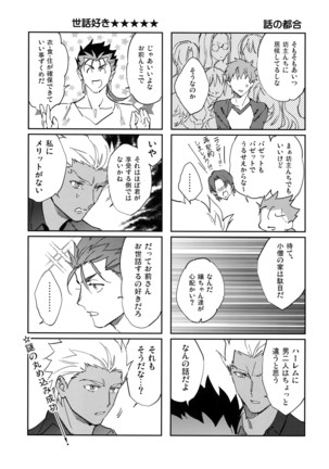 Nekoha, Inu wo Hirou. Page #6