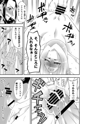 Futanari Robin VS Onna Kyojin Kaihei Page #14