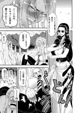 Futanari Robin VS Onna Kyojin Kaihei Page #5