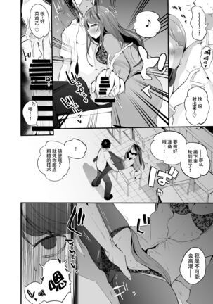 郡道先生真剣勝負編 - Page 2