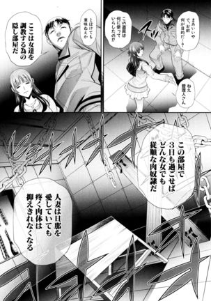 Ryosai Kenbo Page #97