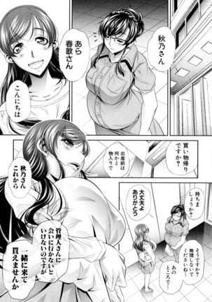 Ryosai Kenbo Page #67