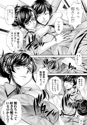 Ryosai Kenbo Page #66