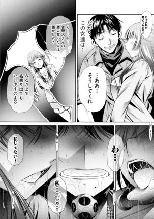 Ryosai Kenbo Page #118