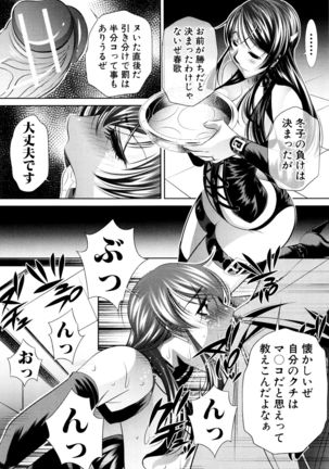 Ryosai Kenbo Page #165