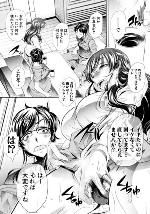 Ryosai Kenbo Page #68