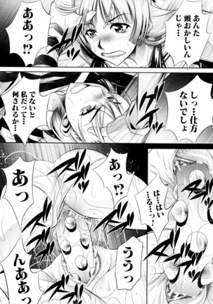 Ryosai Kenbo Page #131