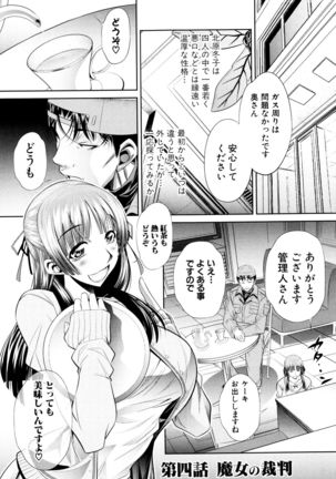 Ryosai Kenbo Page #92