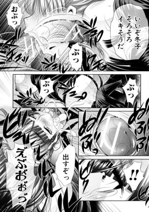 Ryosai Kenbo Page #162