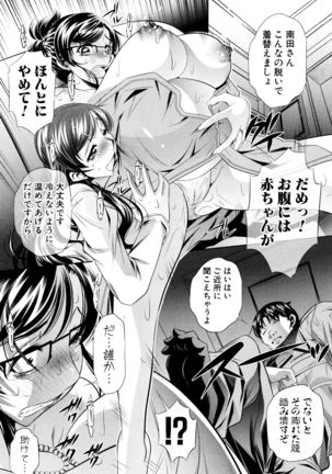 Ryosai Kenbo Page #72