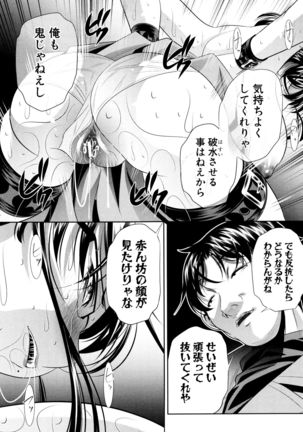 Ryosai Kenbo Page #78