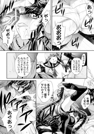 Ryosai Kenbo Page #147