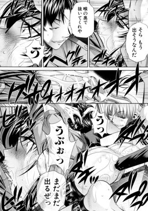 Ryosai Kenbo Page #152
