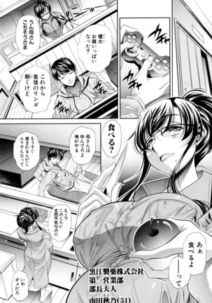 Ryosai Kenbo Page #64