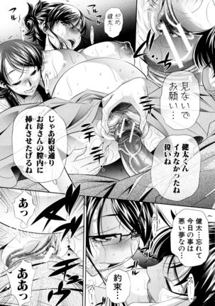 Ryosai Kenbo Page #86