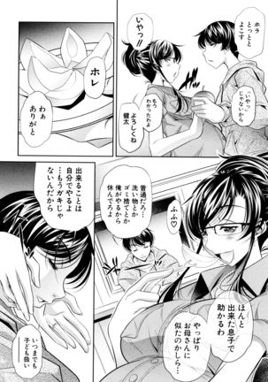 Ryosai Kenbo Page #65
