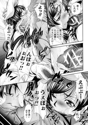 Ryosai Kenbo Page #16