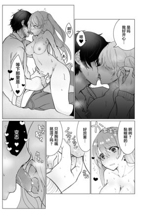 Osananajimi ni saimin appli de shojo wo ubawareta kedo honki haramase sex de makechau hon - Page 15