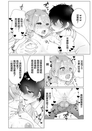 Osananajimi ni saimin appli de shojo wo ubawareta kedo honki haramase sex de makechau hon - Page 26