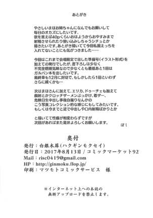 Yasashii Maho Onee-chan + Omake Copybon - Page 24